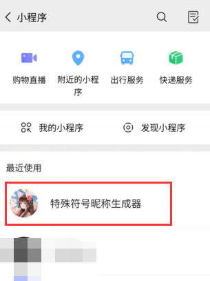 隐藏符号大全可复制,隐藏符号复制粘贴图2