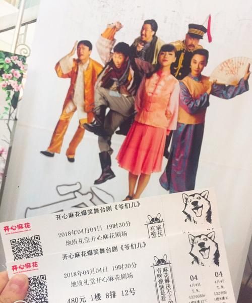 刘文纬开心麻花,夏洛特烦恼秋雅谁演的?图1