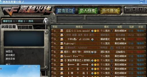 CF four-character game name is unique, four-character game name, CF four-character domineering name picture 3