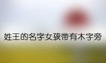 怎样给新生儿取名字,新生婴儿免费取名大全图2