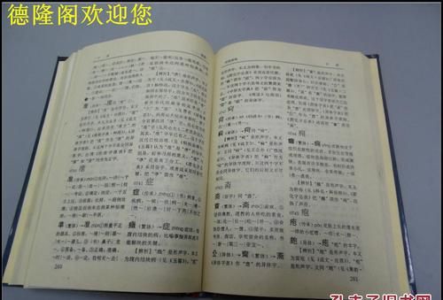 The most complete traditional Chinese dictionary, 10,000 traditional Chinese characters picture 4