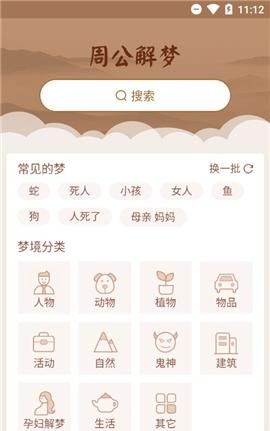 周公解梦原版原文,梦见用钞票擦屁股,预示着什么图1