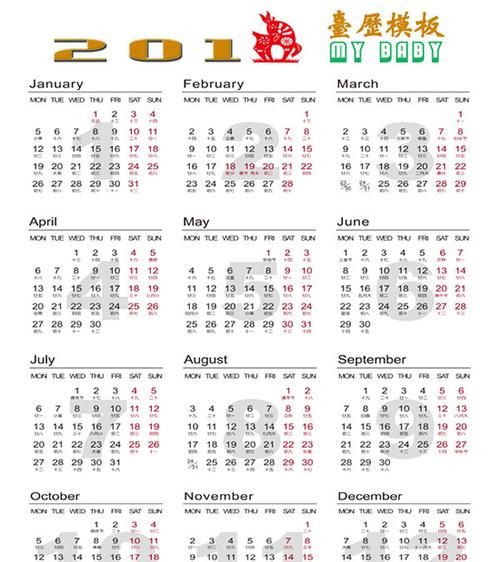 Calendar for the whole year, annual calendar, 2022 full year calendar lunar calendar chart 3