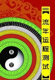 Today's fortune calculation is free on the extraordinary fortune website, and the zodiac sign picture 4 is drawn on the shore of Dongting.