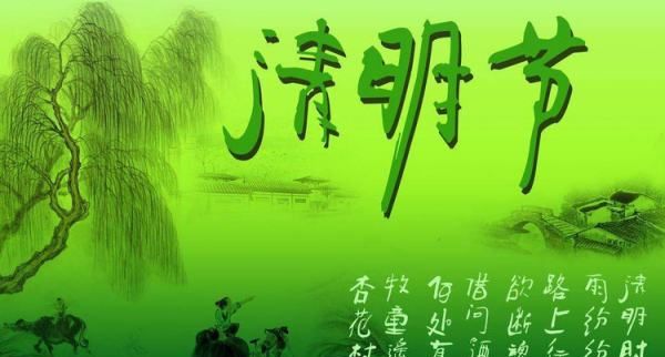 Introduction to Ji Guangzhi, 50 words about the origin of Qingming Festival Picture 1