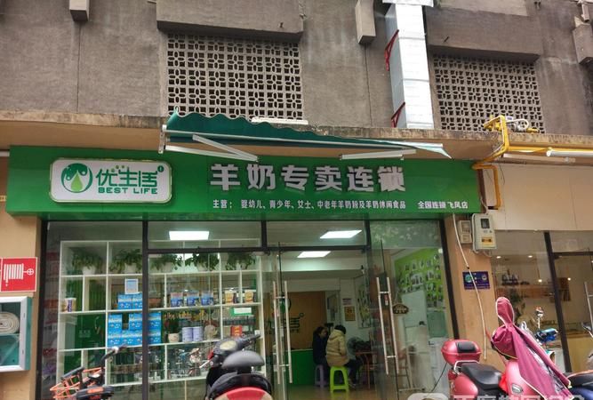 U-life goat milk powder store, which milk is the best-selling milk from U-life home? Picture 1