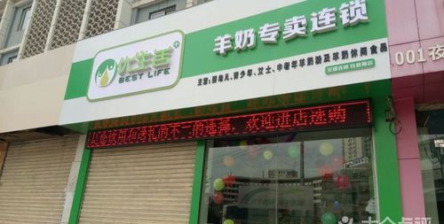 U-life goat milk powder store, which milk is the best-selling milk from U-life home? Picture 2