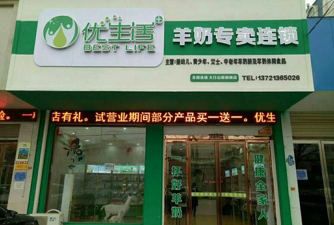 Which type of milk is the best-selling milk in Youliving Goat Milk Powder Store? Picture 3