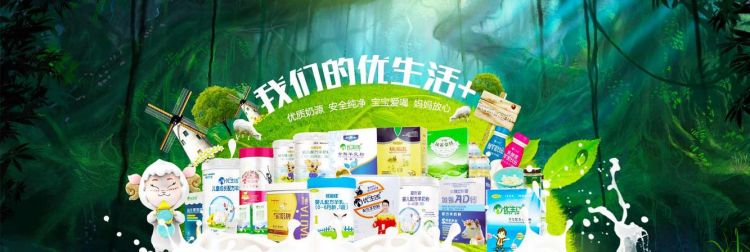 U-life goat milk powder store, which milk is the best-selling milk from U-life home? Picture 4