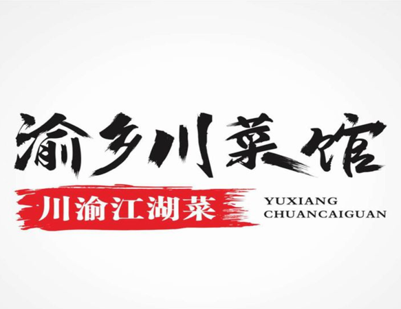 Sichuan restaurant logo, small pot of tea logo design interpretation picture 3