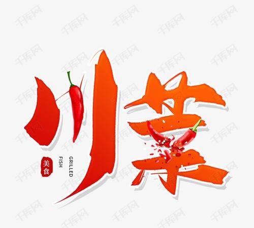 Sichuan restaurant logo, small pot of tea logo design interpretation picture 4