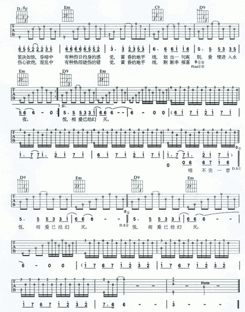 Shao Yibei's guitar score at dusk, original guitar score picture 1 played at dusk