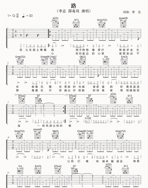 Shao Yibei's guitar score at dusk, original guitar score picture 3 played at dusk