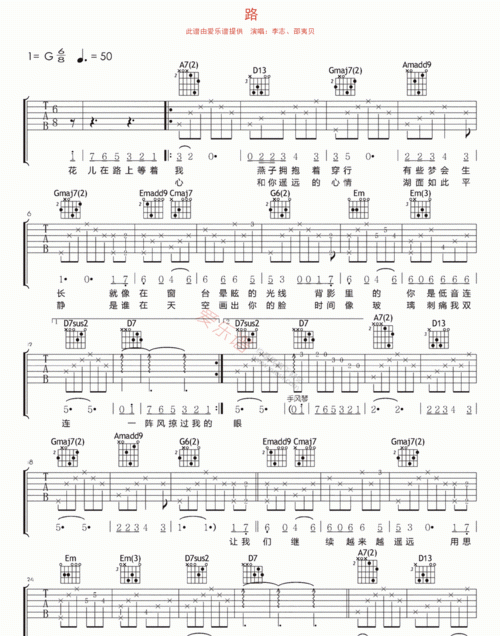 Shao Yibei's guitar score at dusk, original guitar score picture 4 played at dusk