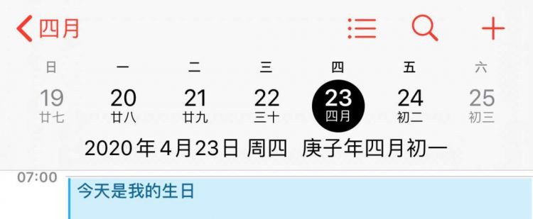 阴历阳历生日同一天生日多少年重复一次,阳历和阴历生日重合,多少年一次图3