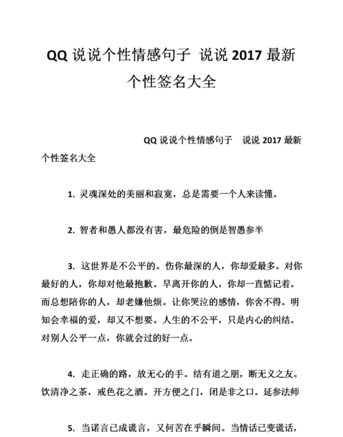 霸道qq个性签名,qq够霸气够拽的个性签名女图1