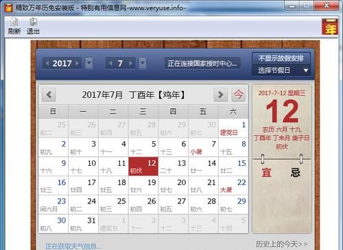 200,000 calendar, perpetual calendar query auspicious zodiac day chart 2