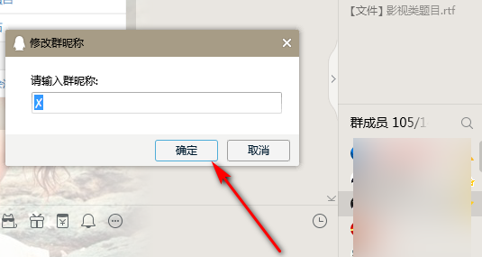 qq群名片后缀,qq群昵称后面的后缀喵怎么设置的图5