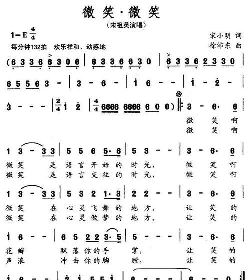 5-character song title Smiley Face, lyrics look at that familiar smiling face picture 7