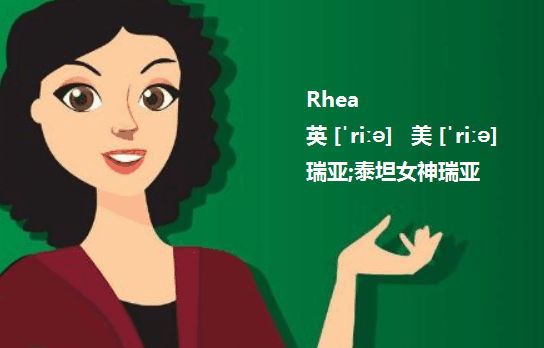 rhea希腊神话,rhea英文名寓意什么意思图1