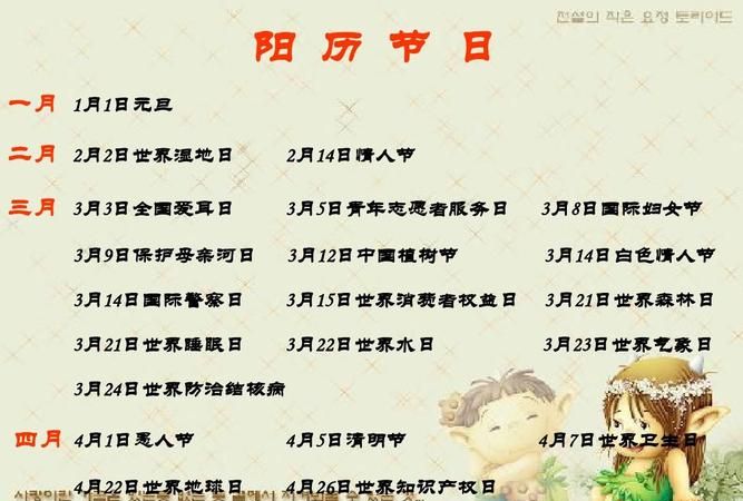 4月份有什么节日,4月份有什么节日图3