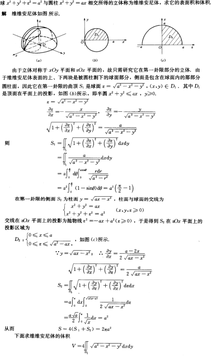 Viviani curve, how to draw three-dimensional graphs in matlab 3