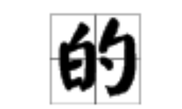 The strokes of Chinese characters, the stroke order and stroke names of Chinese characters Figure 3