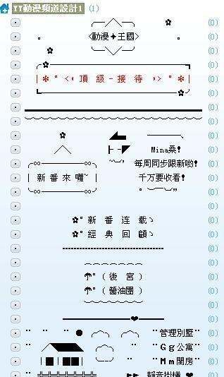 yy公会频道设计,yy频道设计网的网站简介是什么图1