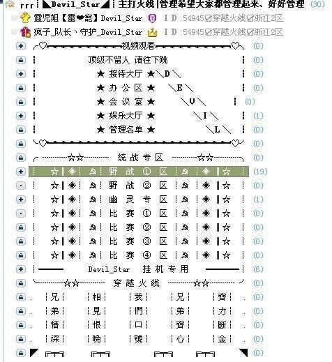 yy公会频道设计,yy频道设计网的网站简介是什么图4