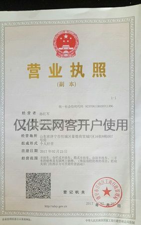 Business scope of mutton soup restaurant business license, which mutton soup restaurant is famous in Yaodu District, Linfen City Picture 2