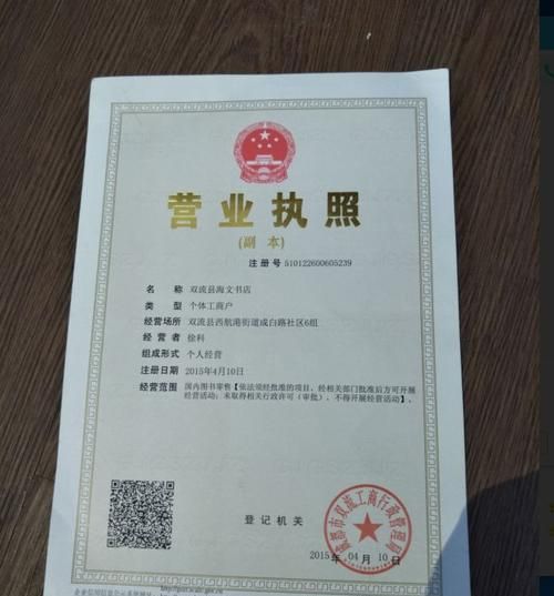 The business scope of the business license of the mutton soup restaurant, which mutton soup restaurant is famous in Yaodu District, Linfen City Picture 4