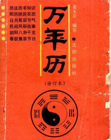 66年阴历和阳历对照表,一九六六年九月二十七日阴历是多少图1