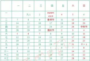 Holiday schedule 207, statutory holiday schedule, national highway time chart 4