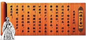 The most famous sentence of Qian's family motto, the full text of Qian's family motto with annotations and translations Figure 1