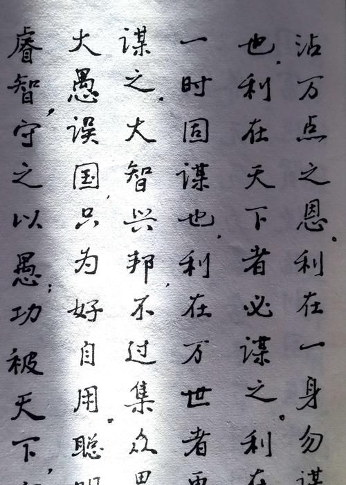 The most famous sentence of Qian's family motto, the full text of Qian's family motto with annotation and translation Figure 2