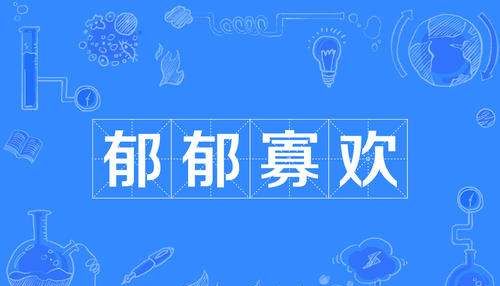 moody是什么意思,moody歌曲是什么意思啊图4