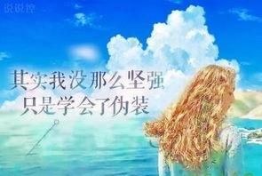 伤感说说带图片,过年一个人伤感文字说说带图片大全图7