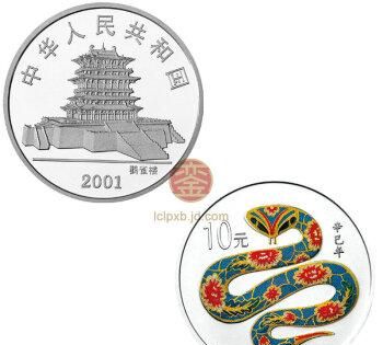 The latest price list of 203 Zodiac Snake commemorative coins, commemorative medal catalog issued by Shenyang Mint Figure 1