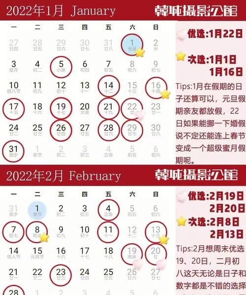 良辰吉日查询,2022诸事皆宜吉日查询一图2