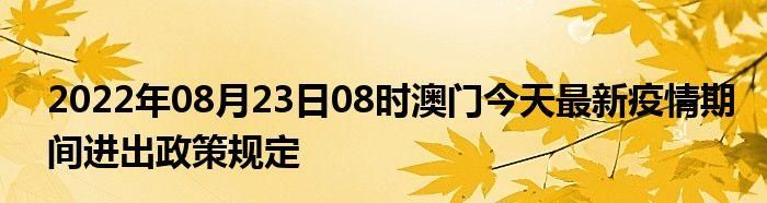 8月23日是什么日子,8月出行吉日吉时查询 8月出行最好的日子图4