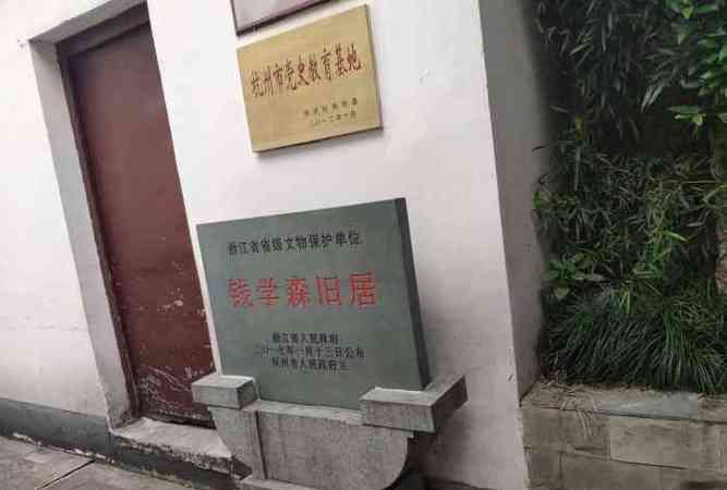 钱学森故居,杭州避暑胜地有哪些 民宿图2