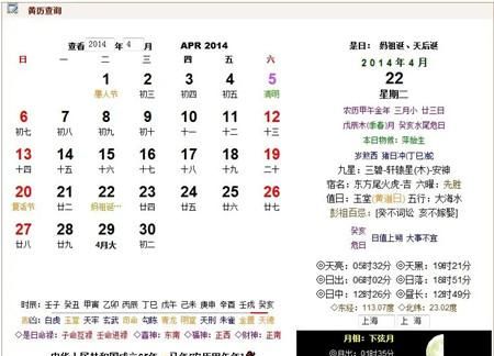 April 2nd in the lunar calendar, look up the auspicious dates for October in 2020 Figure 2