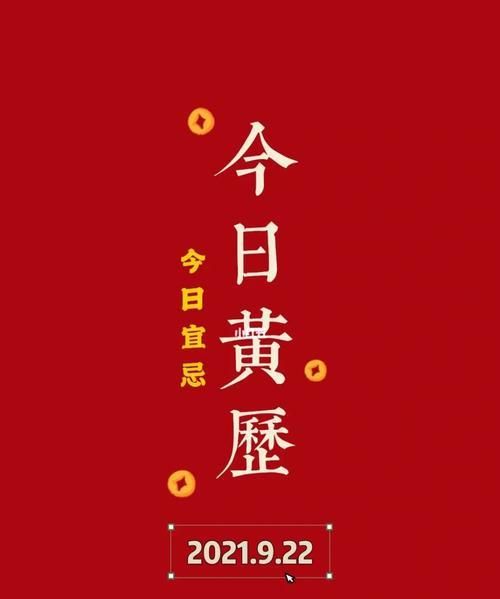 4月2日黄历,2020老黄历吉日查询10月图4