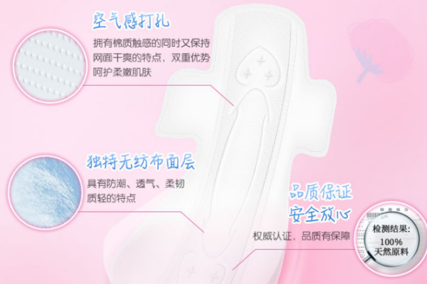 Seventh dimension lengthening, Seventh dimension sanitary napkin blue packaging picture picture 4