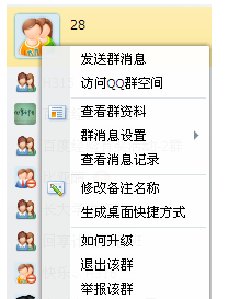 QQ group remark name, how to change the name of QQ group remark word limit Figure 9