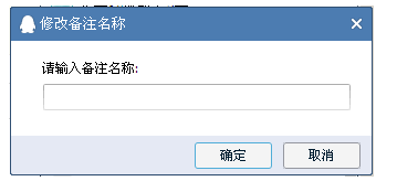 QQ group remark name, how to change the name of QQ group remark word limit Figure 11