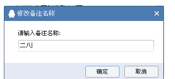 QQ group remark name, how to change the name of QQ group remark word limit Figure 12