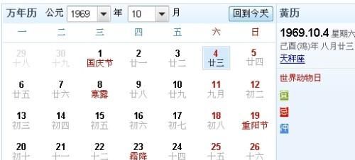 农历五月初八是几月几日,农历5月初8是什么星座图2