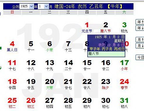 What day is the eighth day of the fifth lunar month? What is the zodiac sign on the eighth day of the fifth lunar month? 4