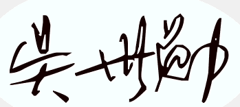 Personalized signature in traditional Chinese characters, domineering and super cool personalized signature in traditional Chinese characters with symbols picture 2